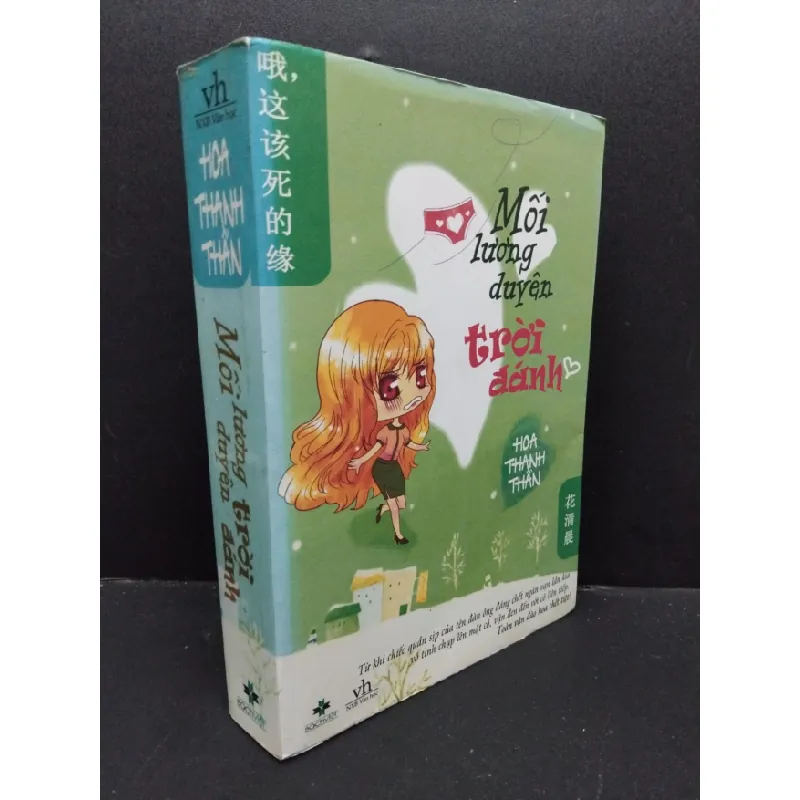 [Phiên Chợ Sách Cũ] Mối Lương Duyên Trời Đánh - Hoa Thanh Thần 1002 403485