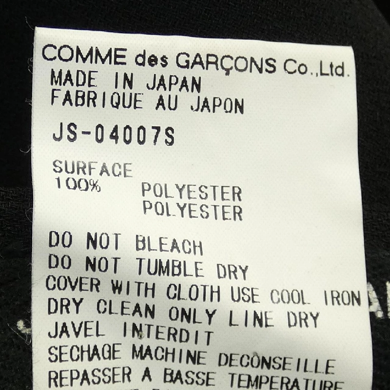 【Mã giảm giá】【Cổ điển】Junya Watanabe Juya Watanabe Váy 654854