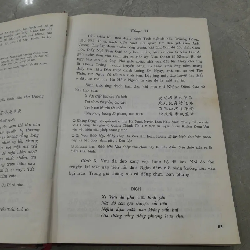 TÙY VIÊN THI THOẠI - TÙY VIÊN 783096