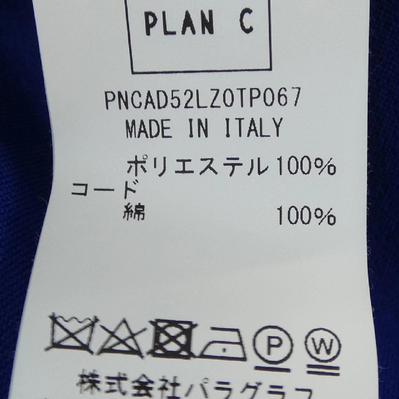 【Mã giảm giá】Quần Plan C 654348