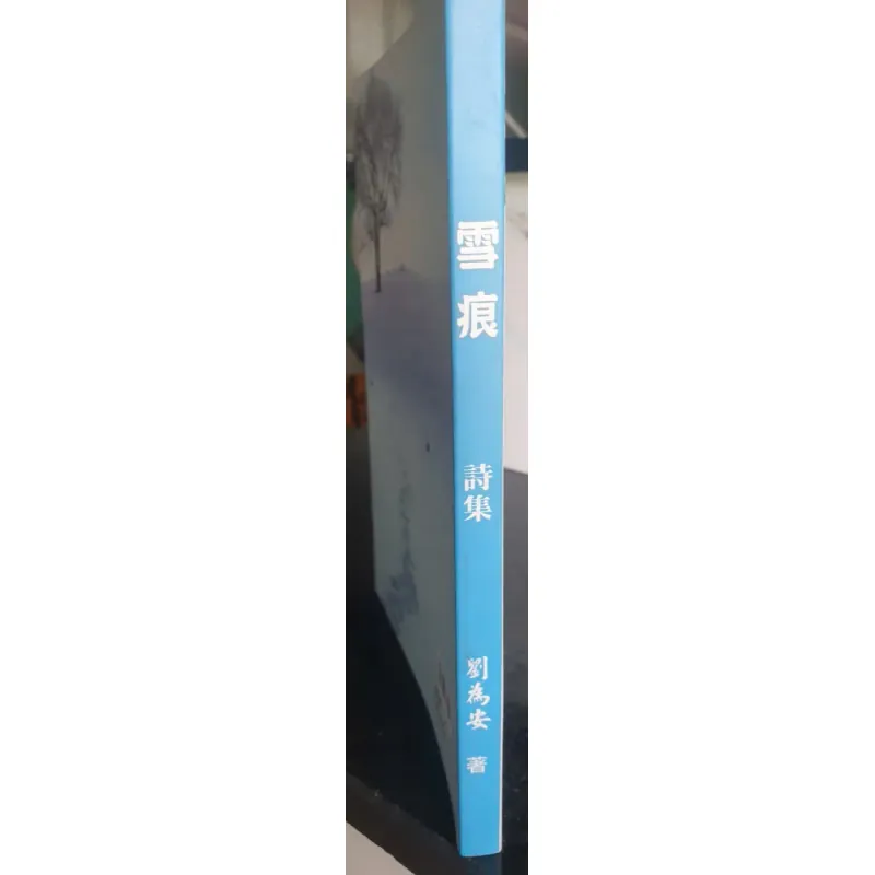 Sách Thơ Tiếng Trung 642949