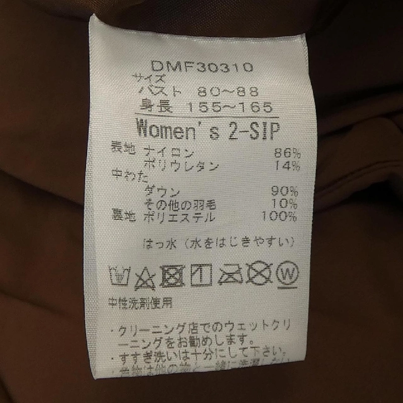 【Khuyến mãi】Áo khoác lông vũ DANSKIN 630472