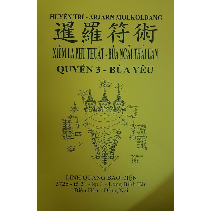 Bùa Yêu (Xiêm La Phù Thuật Bùa Ngải Thái Lan) – Huyền Trí 76523