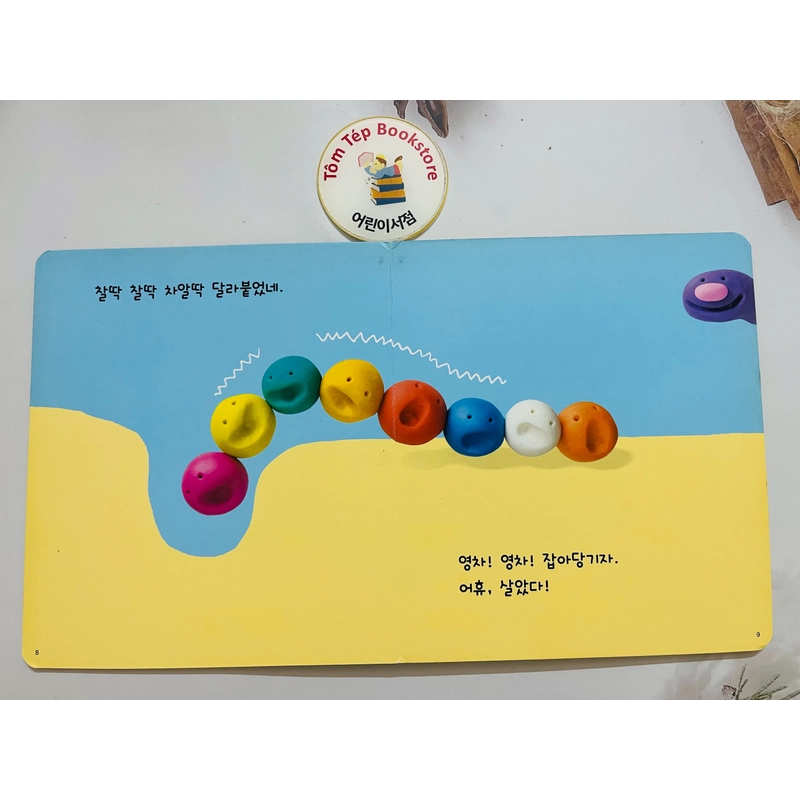Boardbook tiếng Hàn cho bé- B1 책 읽는 재미 496801