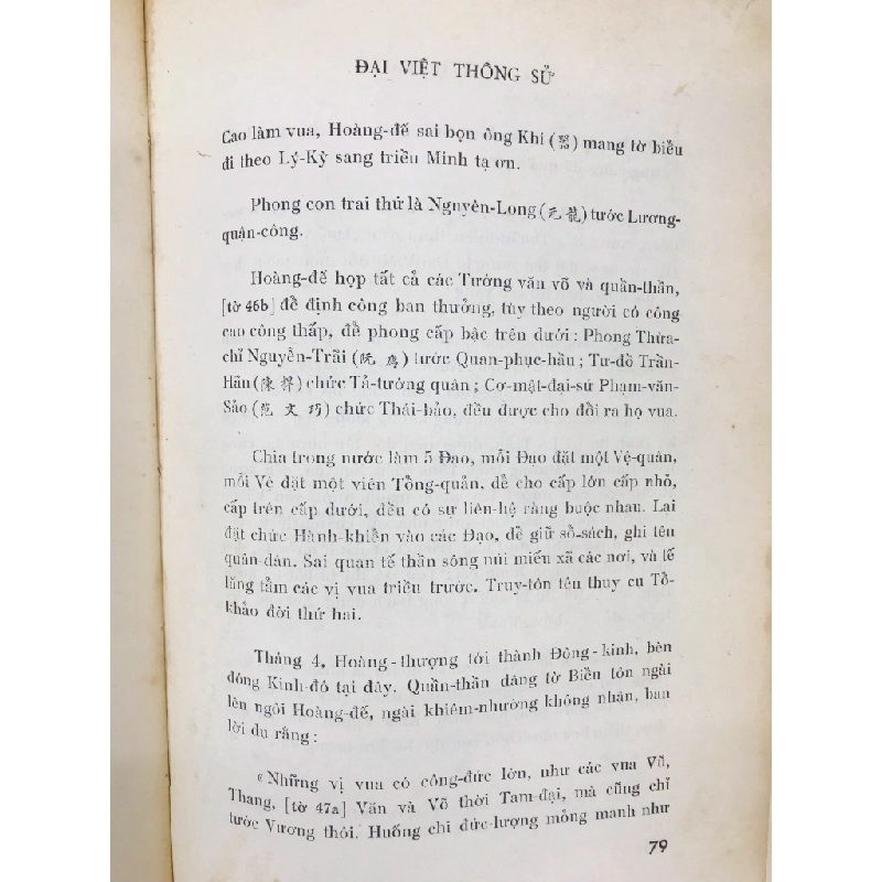 Đại Việt thông sử - Lê Quý Đôn ( sách đóng bìa cứng , còn bìa gốc , có phần phụ lục chữ hán ) 125530