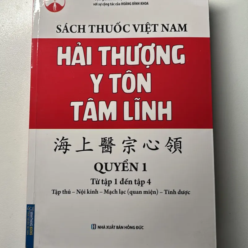 Hải Thượng Y Tôn Tâm Lĩnh ( quyển 1 ) 994889