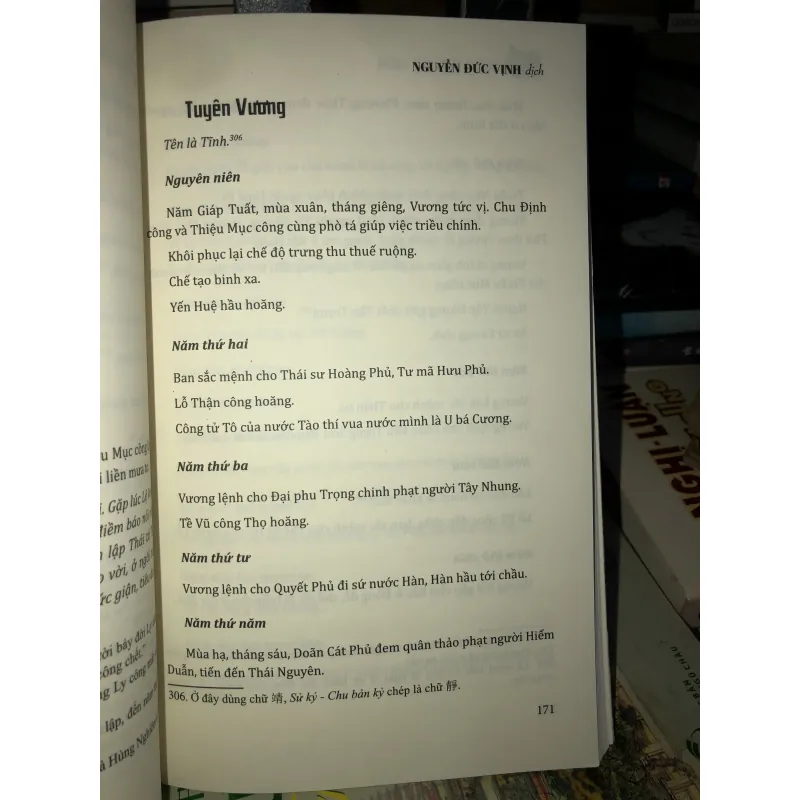 Trúc thư kỷ niên  781277