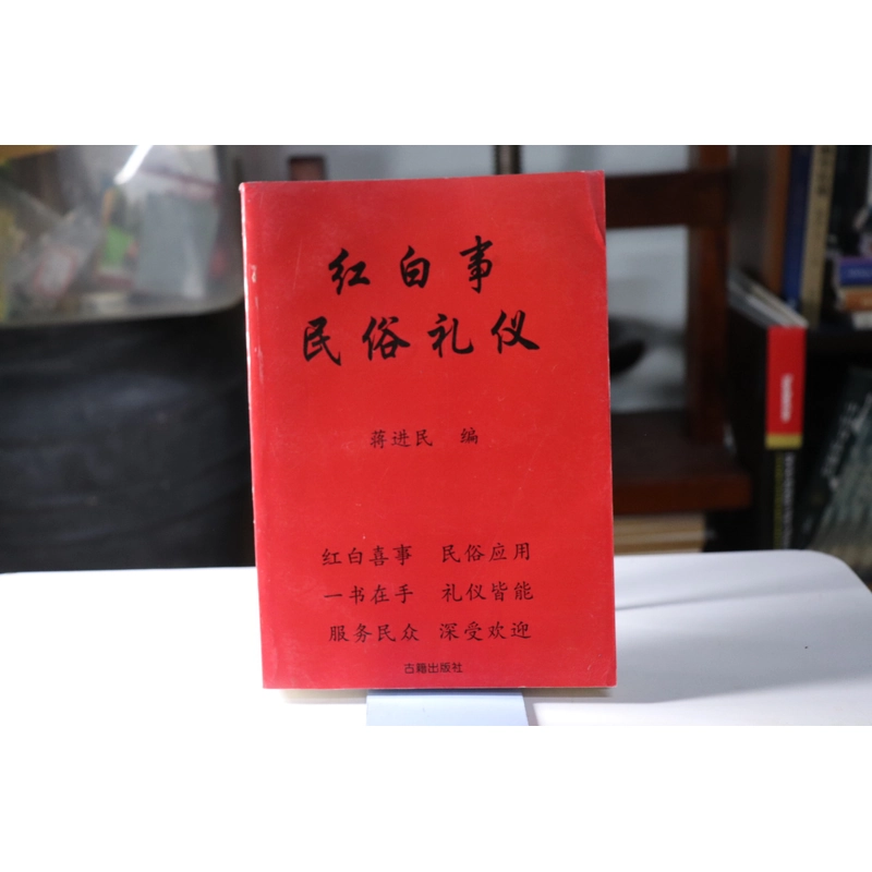 Sách phong tục Trung Quốc  467711