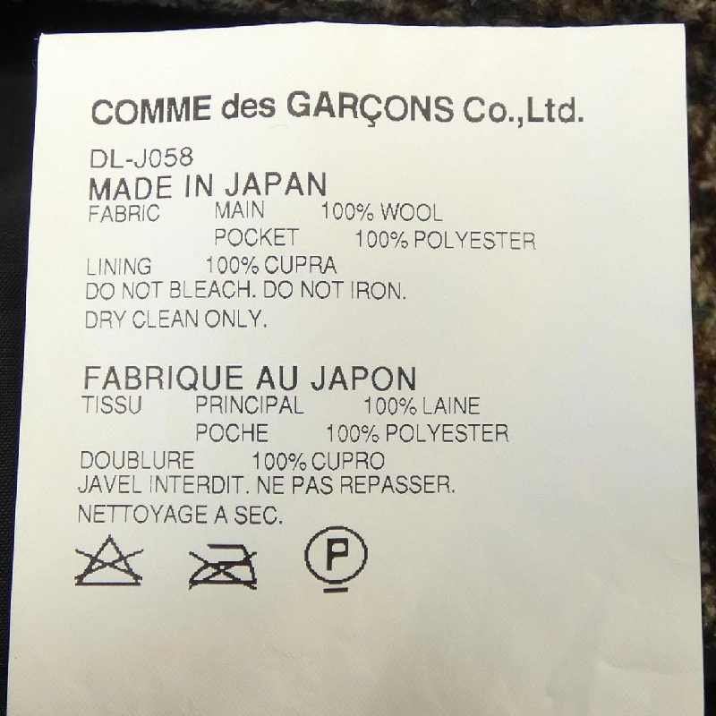 COMME des GARCONS HOMME DEUX DL-J058 Áo khoác - Hàng hiệu Chính hãng 891683