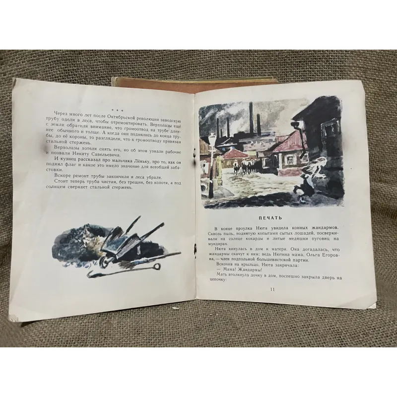 Truyện tranh tiếng Nga- in tại Nga -Mikhail Korshunov 961818