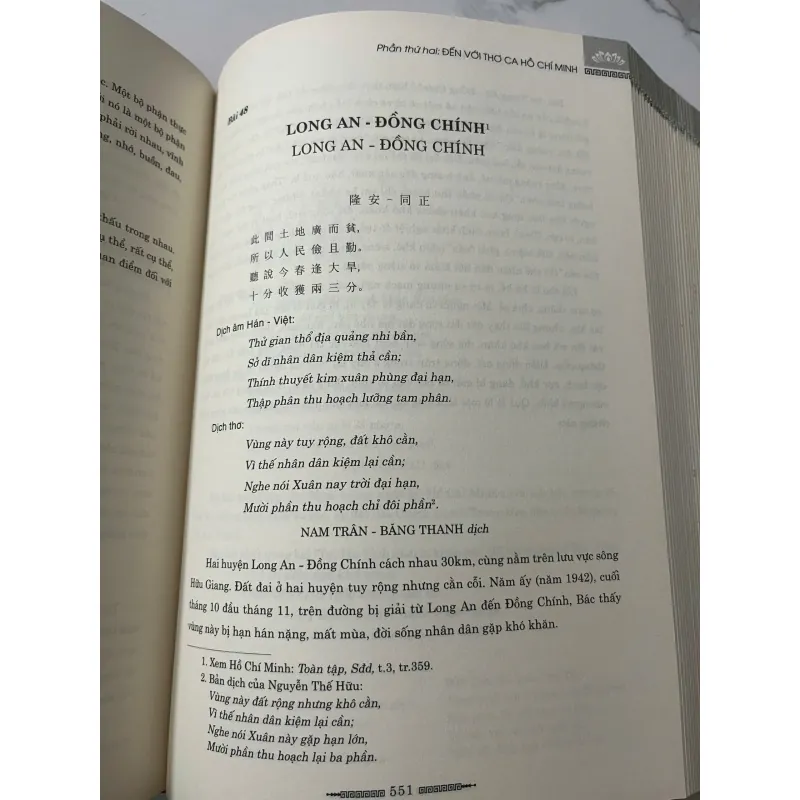 Tinh hoa thơ ca Hồ Chí Minh - Lê Xuân Đức - Nghiên cứu văn học 1023850