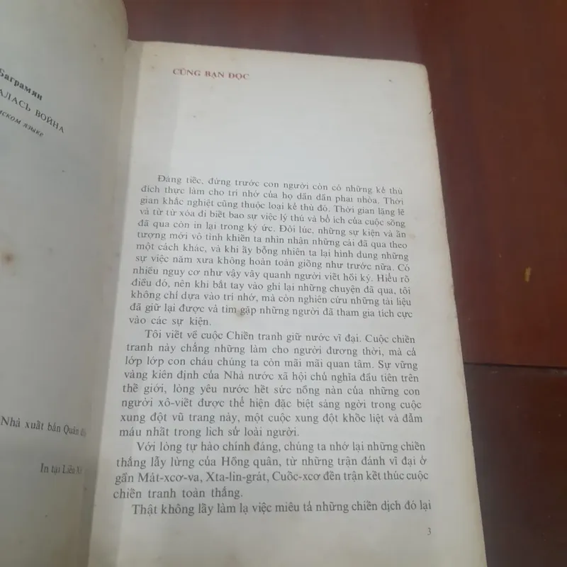 L. Kh. Ba-gra-mi-an - CHIẾN TRANH ĐÃ BẮT ĐẦU NHƯ THẾ (in tại Liên Xô năm 1986) 570085