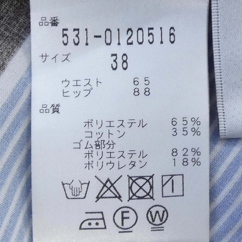 Chân váy ADORE 531-0120516 - Hàng hiệu Chính hãng 809887