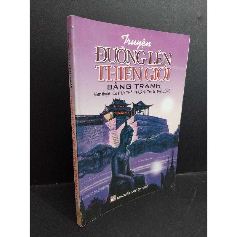 Truyện đường lên thiên giới bằng tranh mới 80% bẩn bìa, ố nhẹ, tróc gáy, có mộc đỏ trang đầu 2007 HCM2811 Cư sĩ Lý Thái Thuận & Phi Long TÂM LINH - TÔN GIÁO - THIỀN 354301