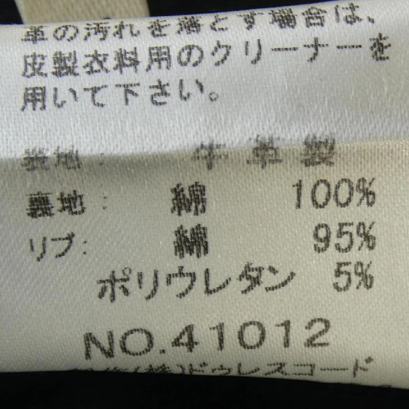 Áo khoác da SHAMA - Hàng hiệu Authentic 886728