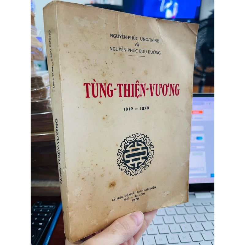 Tùng Thiện Vương(1819-1870) 273893