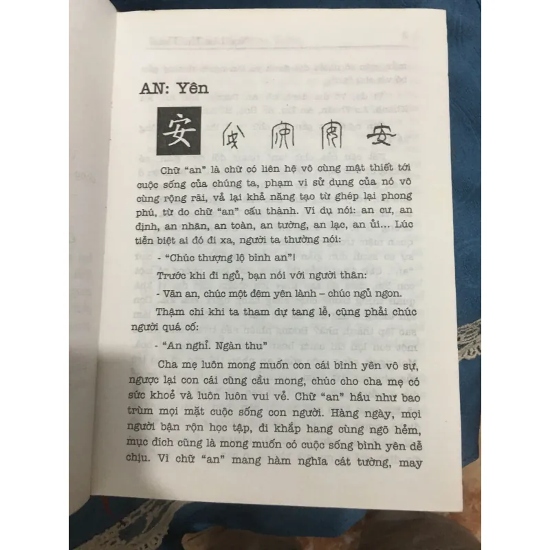 Ngữ lâm thú thoại 1002982