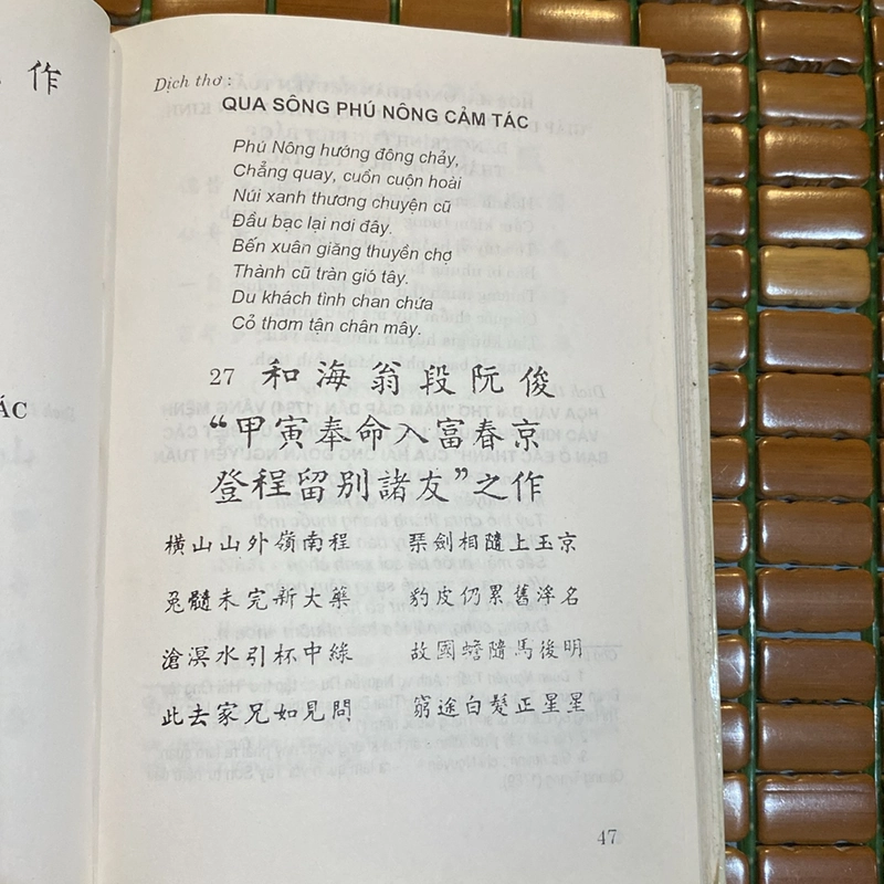 249 BÀI THƠ CHỮ HÁN NGUYỄN DU, BẢN BÌA CỨNG (XB 2003) 526414