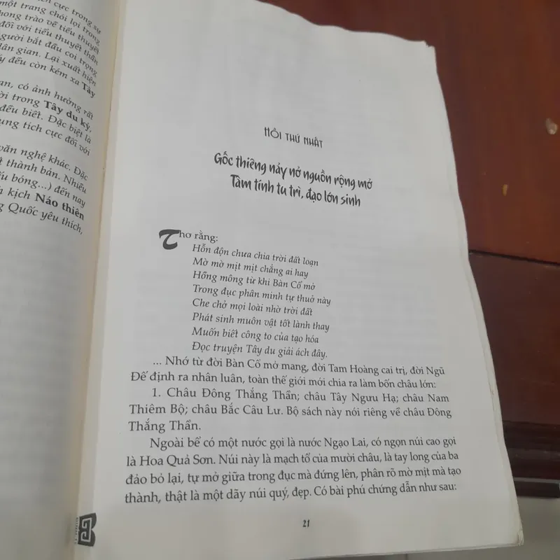 TÂY DU KÝ tập 1 (trọn bộ 3 tập) 602879