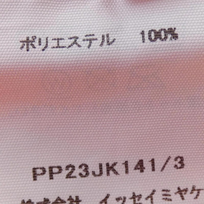 【Mã giảm giá】Áo PLEATS PLEASE 643185