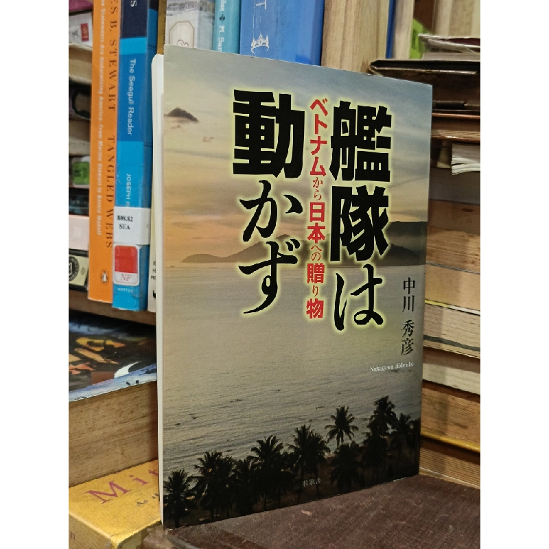 Sách tiếng Nhật 211 449302