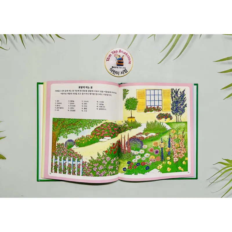 웅진 어린이 비주얼 백과 Woongjin Visual Encyclopedia for Children 689599