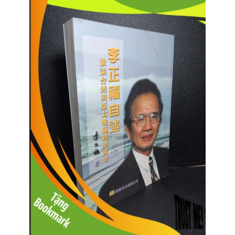 (TẶNG BOOKMARK) Sách tiếng Hoa RBK2103 NGOẠI VĂN 951497