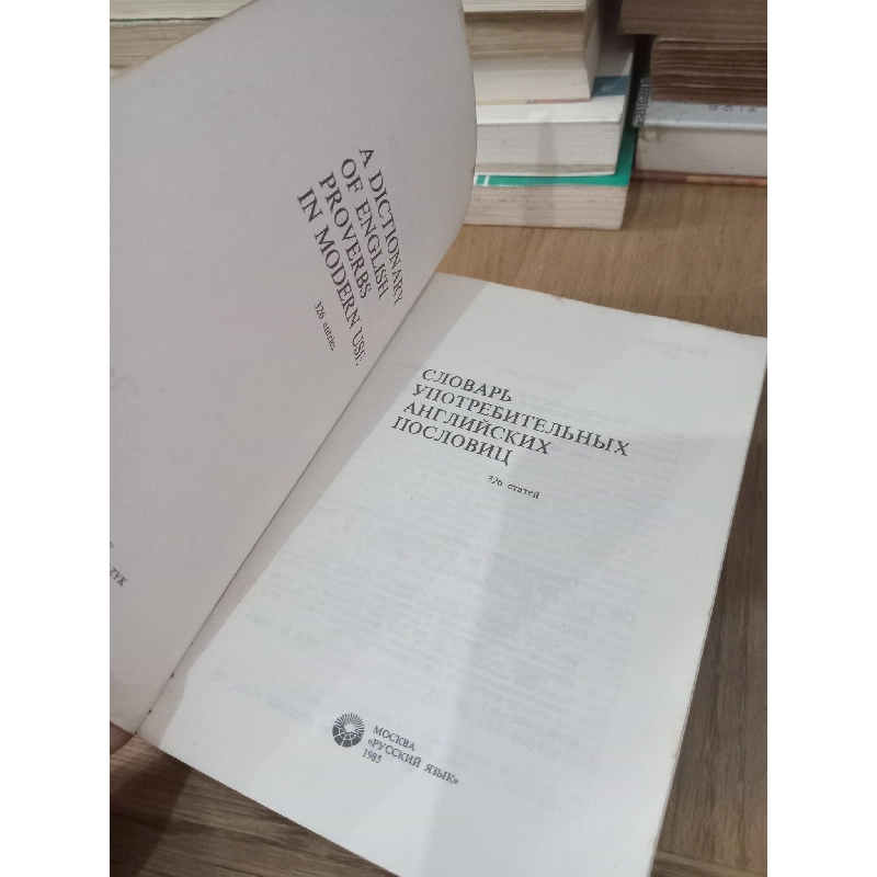 Sách tiếng Nga 9: A dictionary of English proverbs in modern use 754778