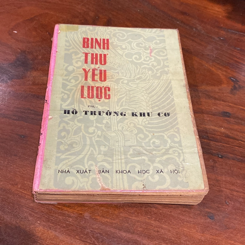 BINH THƯ YẾU LƯỢC, PHỤ: HỔ TRƯỚNG KHU CƠ 505547