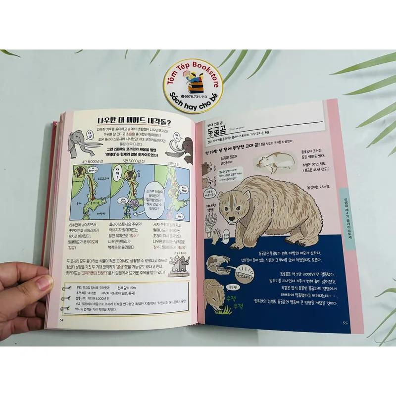 완전 이상한 멸종 동물도감 bách khoa động vật tuyệt chủng 720398