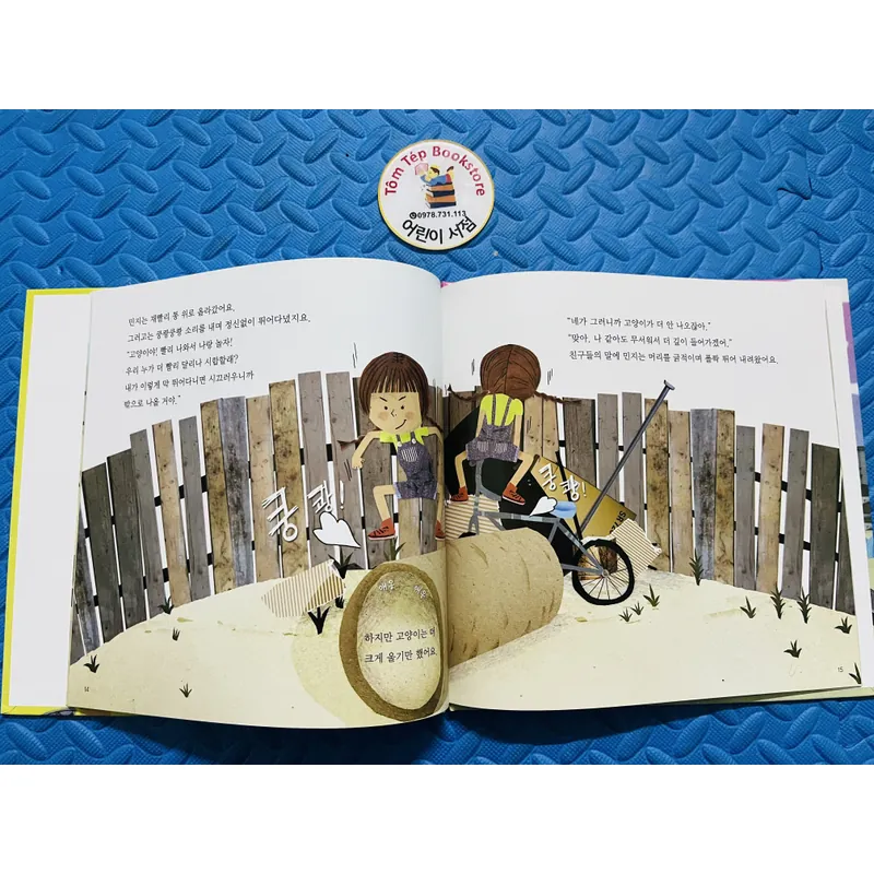 마음이 커지는 사회성 그림책- set 1 730468