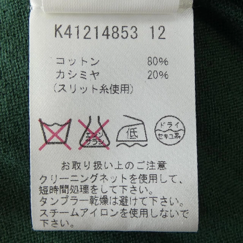 MARC JACOBS Áo khoác cardigan 628473