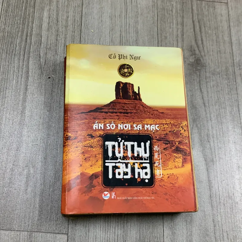 Tử thư tây hạ, tập 4. 5a5 777794