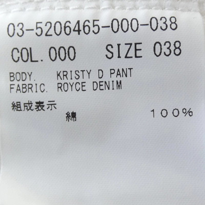 Theory luxe 03-5206465 Quần - Hàng hiệu Chính hãng 811457