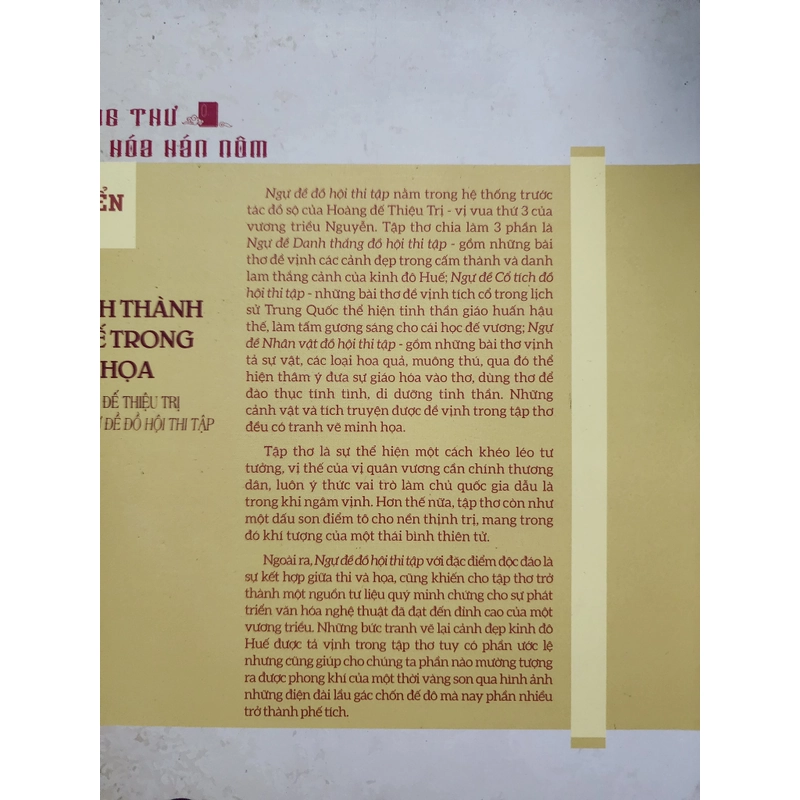 Kinh thành Huế ttong thi họa. Hoàng đế Thiệu Trị và Ngự đề đồ hội thi tập.  493377