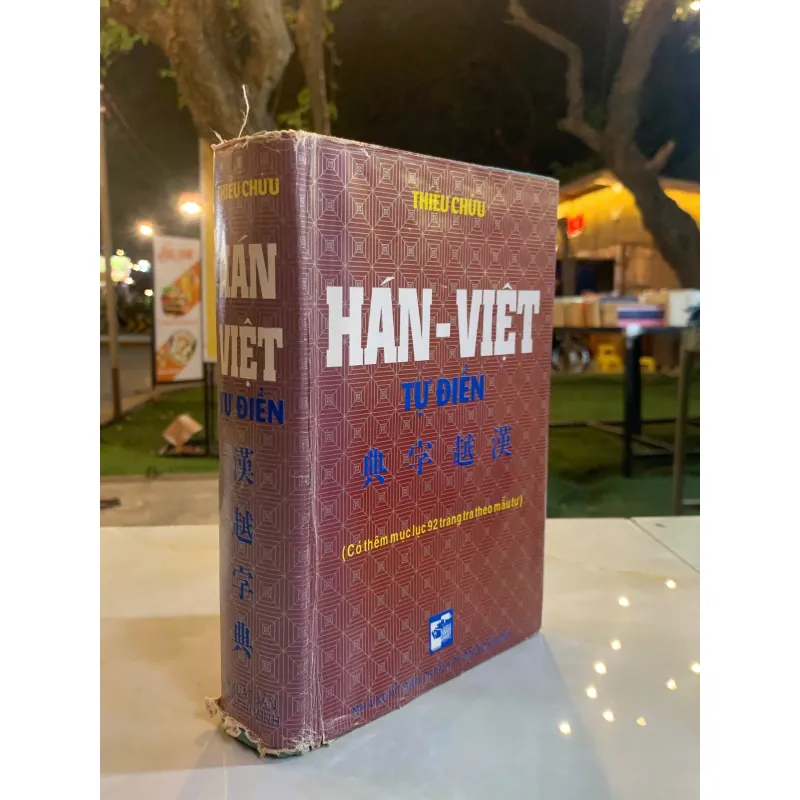 HÁN VIỆT TỰ ĐIỂN (BÌA CỨNG) - THIỀU CHỬU 1041734