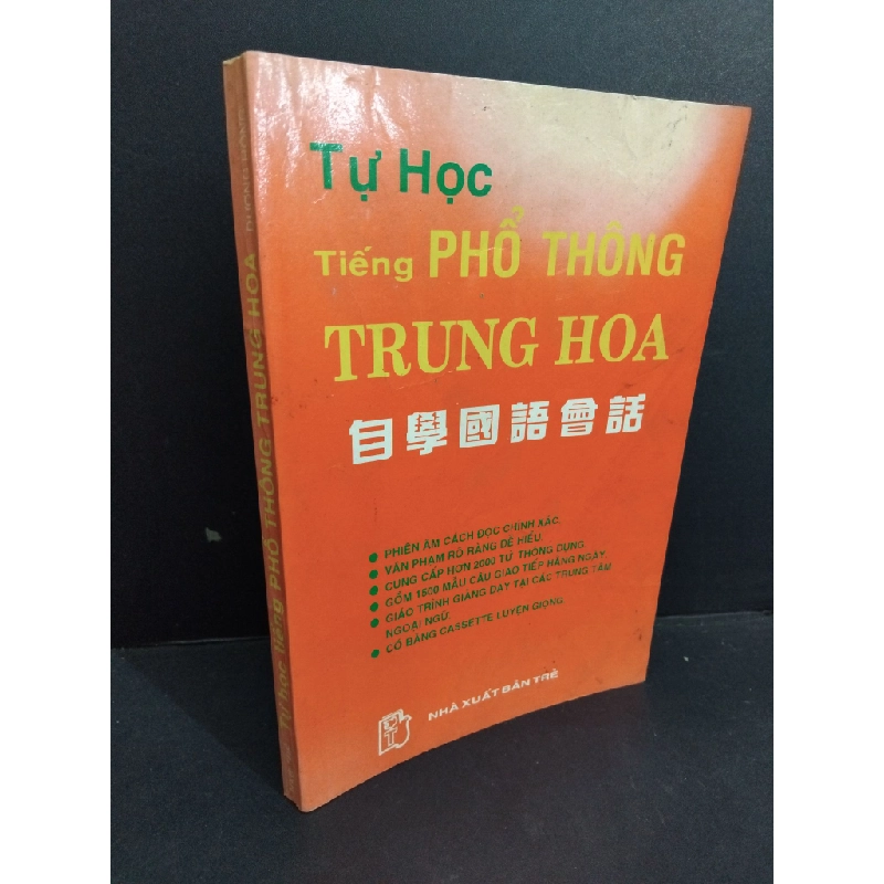 Tự học tiếng phổ thông Trung Hoa mới 70% ố nặng 2000 HCM2811 Dương Hồng HỌC NGOẠI NGỮ Oreka-Blogmeo 330948