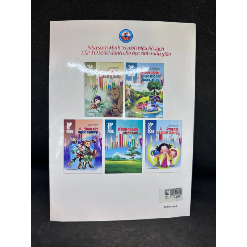 [Phiên Chợ Sách Cũ] Tập Tô Màu, Phương Tiện Giao Thông Đường Thuỷ,, 2007 1503 411431