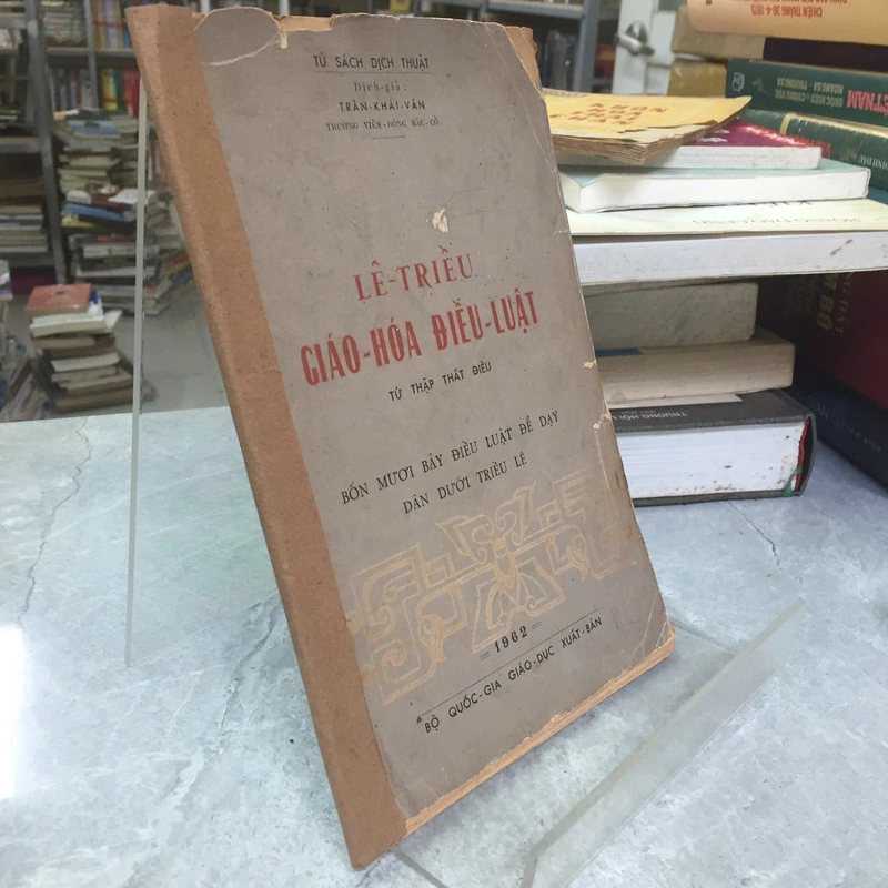 LÊ TRIỀU GIÁO HÓA ĐIỀU LUẬT 497075