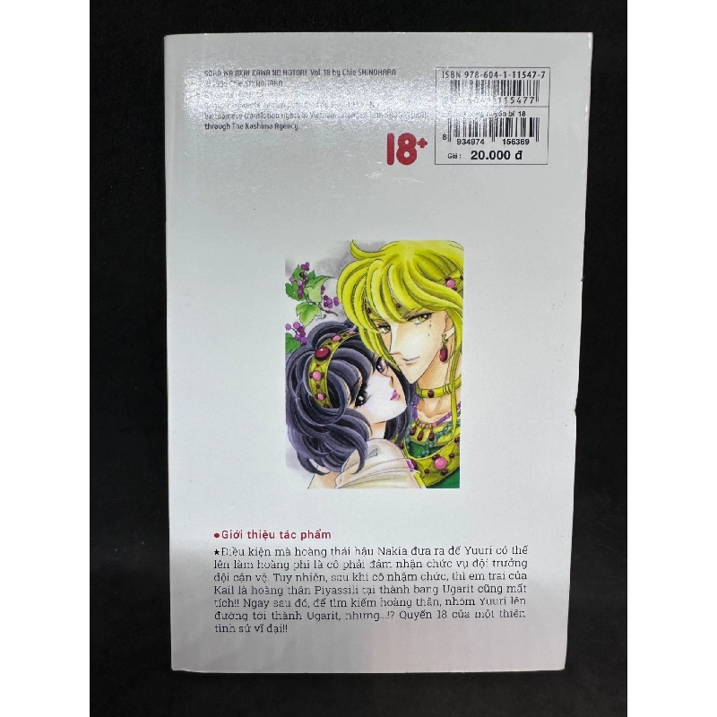 Dòng sông huyền bí, tập 18. Mới 85% SBM1508 912017