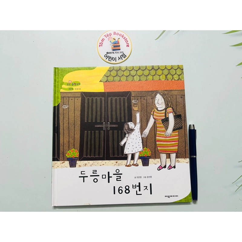 Sách tranh toán học tiếng Hàn 탄탄 수학동화 478800