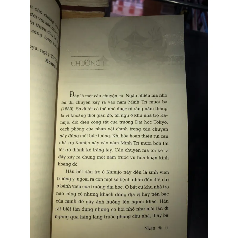 Nhận - Mori Ogai 1024241