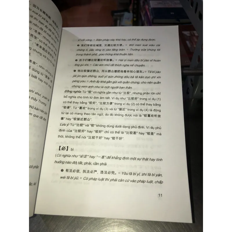 Cách dùng phó từ trong tiếng hán hiện đại 1009505