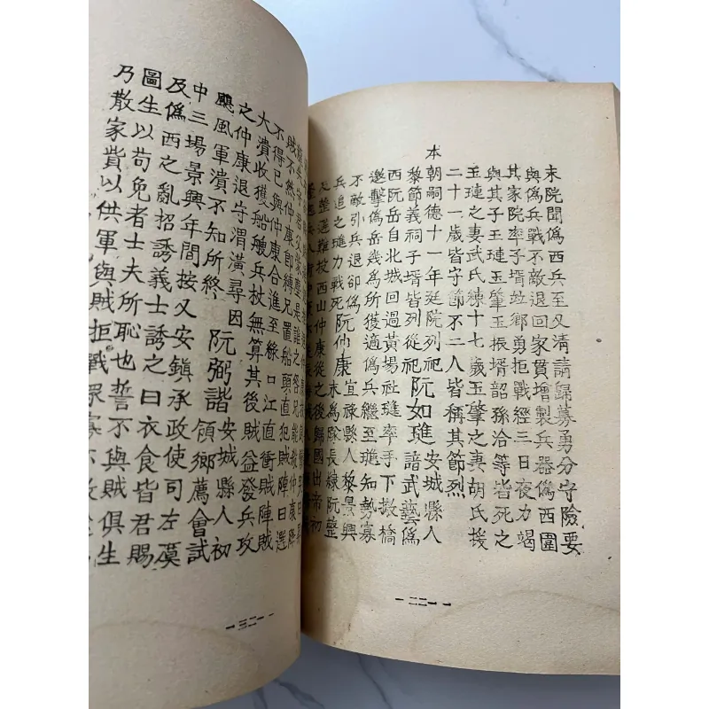 Đại-Nam Nhất-Thống-Chí (Quyển 14: Tỉnh Nghệ-An) 796955