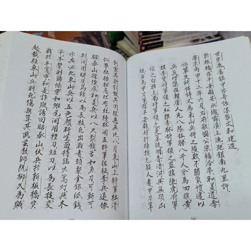Gia Định thành thông chí - Trịnh Hoài Đức 190818