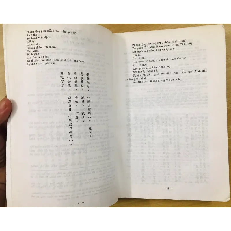 ĐẠI NAM ĐIỂN LỆ TOÁT YẾU - Tác giả : Nguyễn Sỹ Giác 594165