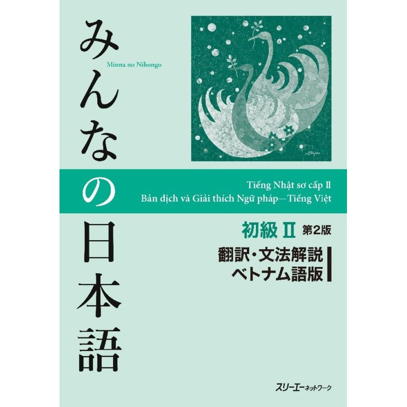 Minna no Nihongo Sơ cấp 2 – Bản dịch tiếng Việt (Bản Mới) 137089