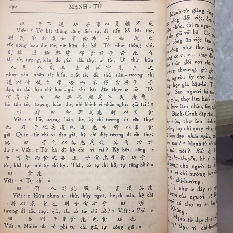 TỨ THƠ MẠNH TỬ 522111