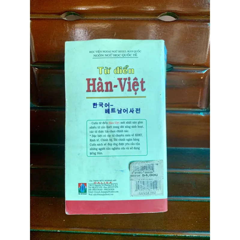 Từ điển tiếng Hàn 1006188