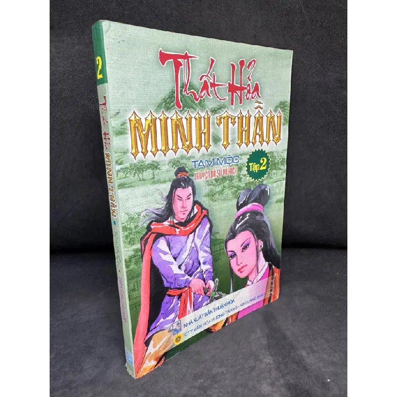[Phiên Chợ Sách Cũ] Thất Hỏa Minh Thần - Tập 2 - Tam Mộc (Truyện Dã Sử Võ Hiệp) - 2204, 2006 436585